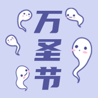 创意趣热点节日万圣节公众号封面次图
