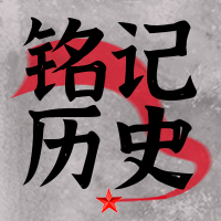 创意趣味辛亥革命公众号封面次图