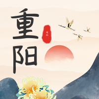 古风水墨重阳节公众号封面次图