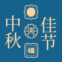 创意趣味中秋佳节公众号封面次图