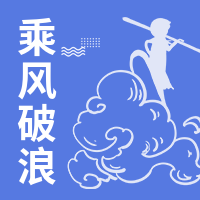 创意趣味乘风破浪黄金十月公众号封面次图