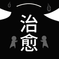 创意趣味小人帮忙治愈公众号封面次图