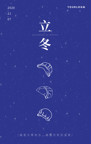 卡通手绘传统节气立冬手机海报