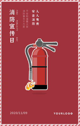 创意趣味消防宣传日手机海报