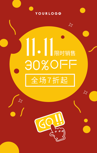 创意趣味双十一促销活动手机海报