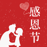 创意趣味感恩节母女亲吻公众号封面次图