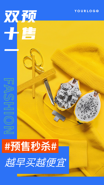创意趣味双十一提前预售电商海报