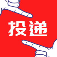 创意趣味招聘投递简历公众号封面次图