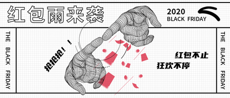 创意趣味黑色星期五红包雨公众号封面首图