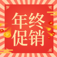 创意趣味新年年中促销公众号封面次图
