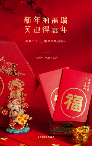 创意趣味新年纳福瑞笑迎得意年手机海报