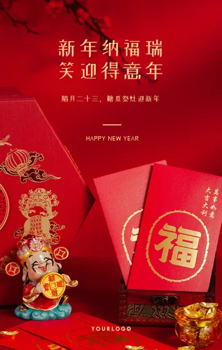 创意趣味新年纳福瑞笑迎得意年手机海报