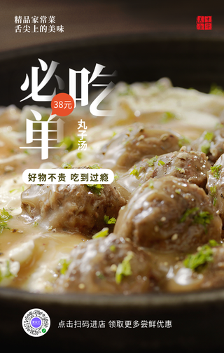 创意趣味餐饮美食必吃清单手机海报