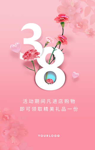 创意趣味热点节日三八女神节手机海报