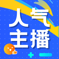 创意趣味人气博主公众号封面次图