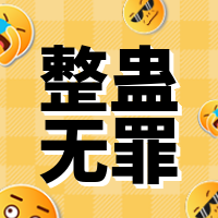 创意趣味热点节日愚人节公众号封面次图