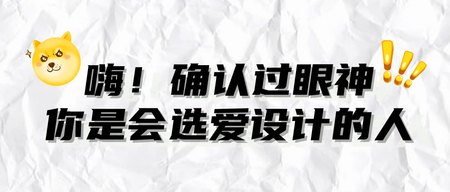 创意趣味春招热点招聘招生公众号封面首图