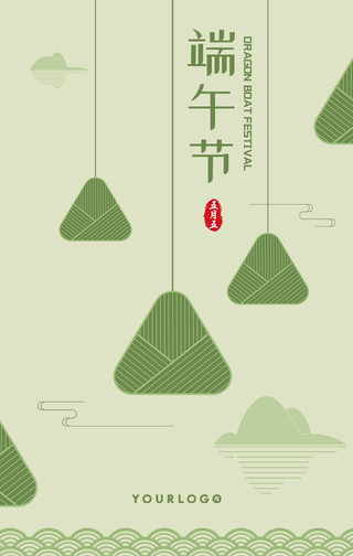 创意趣味热点节日端午节手机海报