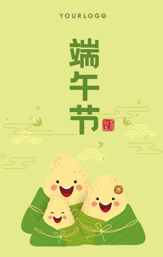 创意趣味热点节日端午节手机海报