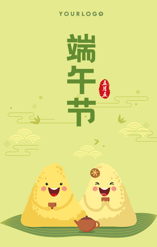 创意趣味热点节日端午节手机海报
