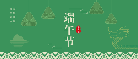 创意趣味热点节日端午节公众号封面首图