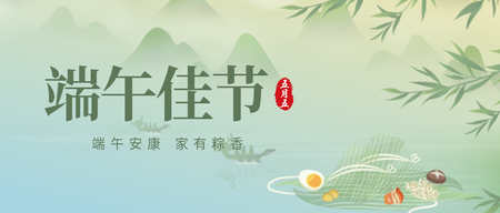 创意趣味热点节日端午节公众号封面首图