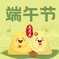 创意趣味热点节日端午节公众号封面次图