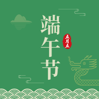 创意趣味热点节日端午节公众号封面次图