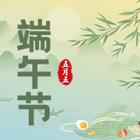 创意趣味热点节日端午节公众号封面次图