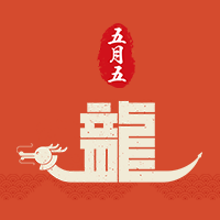创意趣味热点节日端午节公众号封面次图