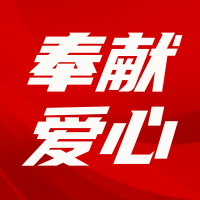 创意趣味世界献血日公众号封面次图