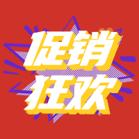 创意趣味国际618促销狂欢公众号封面次图