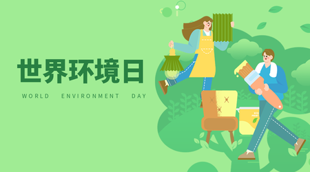 创意趣味世界环境日公益宣传横版海报