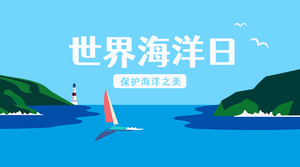 创意趣味世界海洋日宣传公益横版海报 