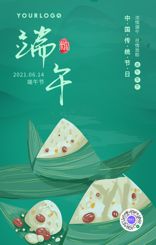 绿色卡通手绘端午节手机海报