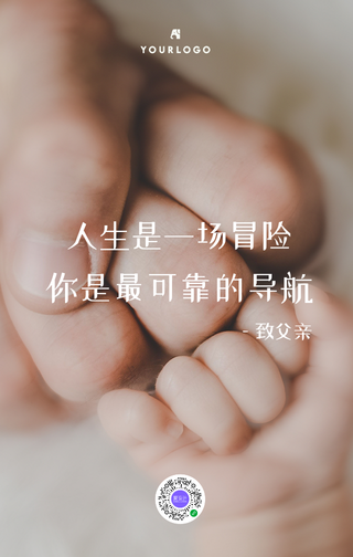 创意趣味父亲节导航手机海报