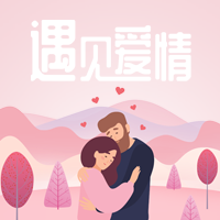 创意趣味七夕告白公众号封面次图