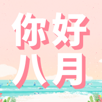 简约纪念七七事变勿忘国耻公众号封面次图