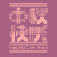 创意趣味热点节日中秋节公众号封面次图