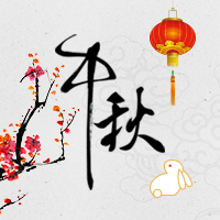 创意趣味热点节日中秋节公众号封面次图