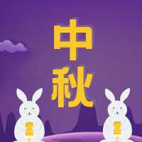 创意趣味热点节日中秋节公众号封面次图