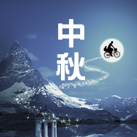 创意趣味热点节日中秋节公众号封面次图