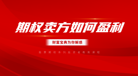 创意趣味金融盈利横版海报
