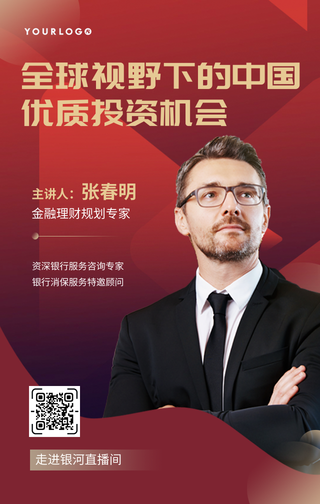 创意趣味金融直播课程销售手机海报