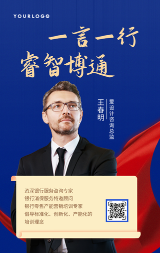 创意趣味金融直播课程销售手机海报