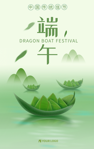 文艺清新端午节手机海报