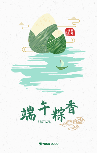 创意趣味端午节手机海报