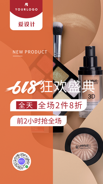 橙色创意趣味618狂欢盛典电商海报