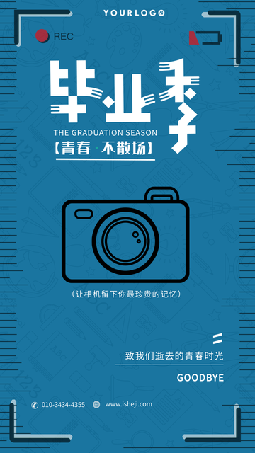 创意趣味高考毕业季照相电商海报