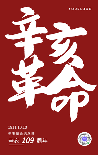 创意趣味建军节手机海报